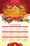 2020年日历