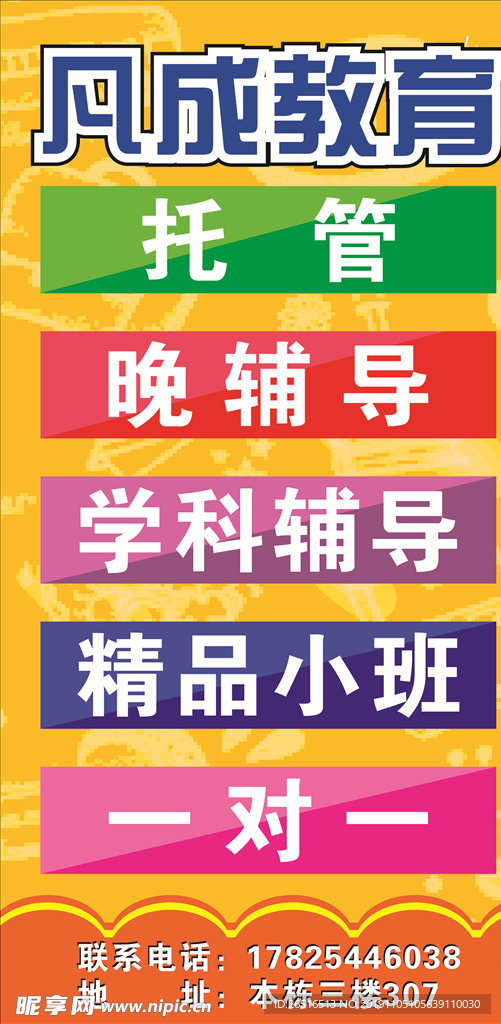 培训班