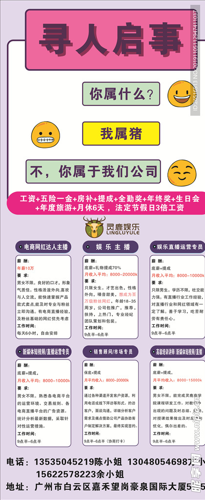 招聘展架