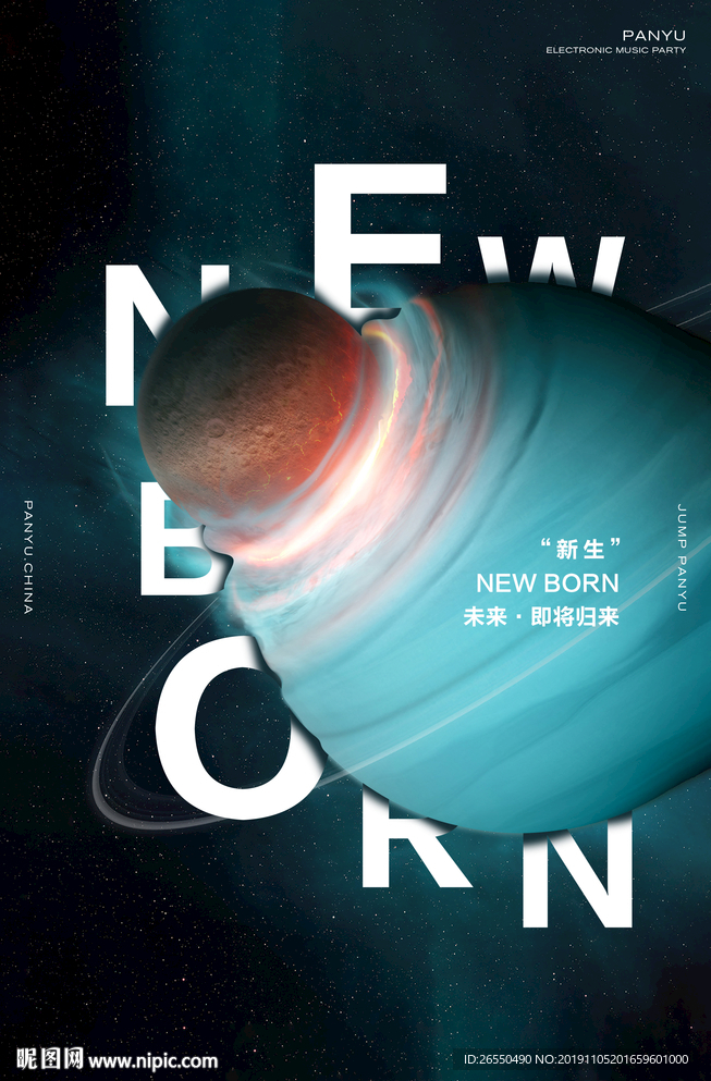 酒吧概念海报