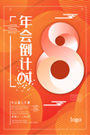 倒计时
