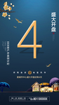 开盘