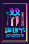 双十一