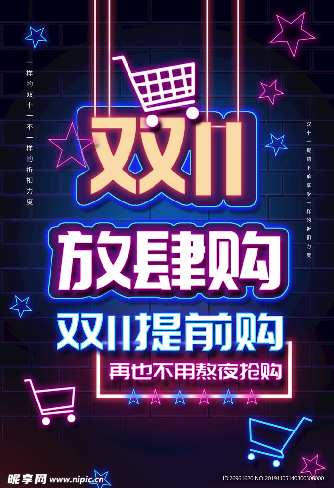 双十一