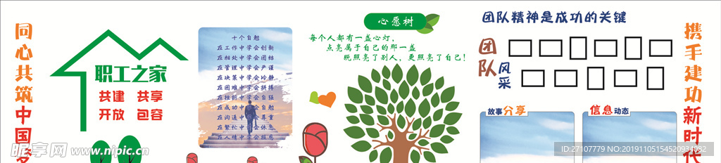 职工之家