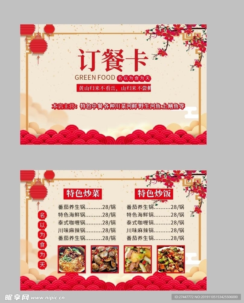 外卖卡