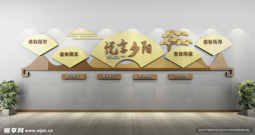 社区文化墙