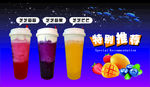 奶茶海报