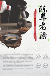白酒