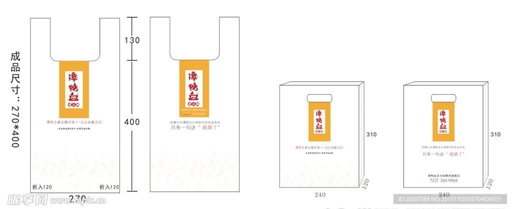 手提袋 vi手提袋 袋子 手提