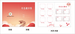 红色徽章集 红色背景 矢量文件
