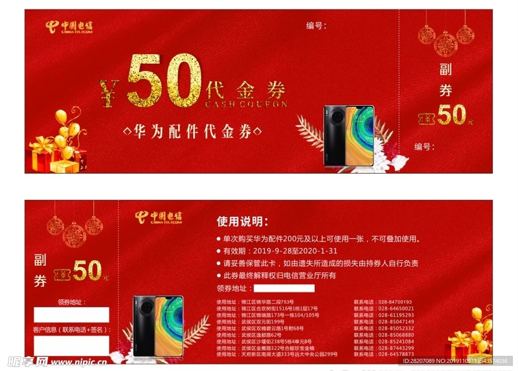 代金券 优惠券 现金券 抵用券
