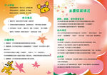 成长手册