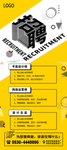 招聘展架 易拉宝