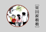 造型墙