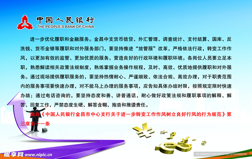 人行海报