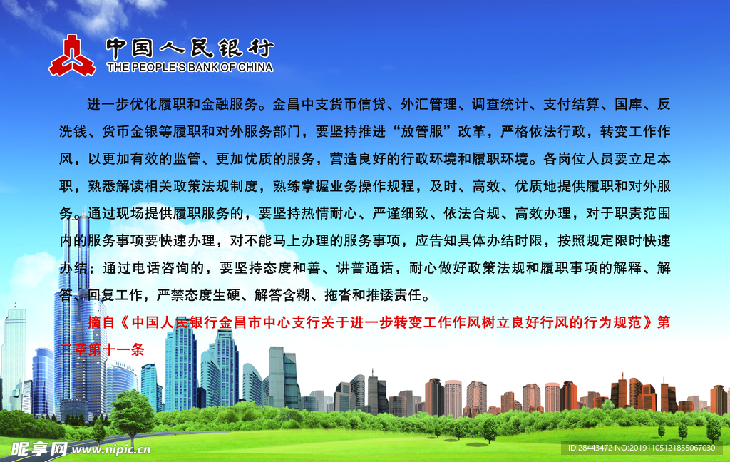 人行海报