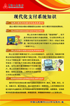 云闪付