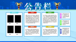 企业公司文化宣传公示栏