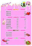 奶茶店价目表