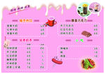 奶茶店价目表