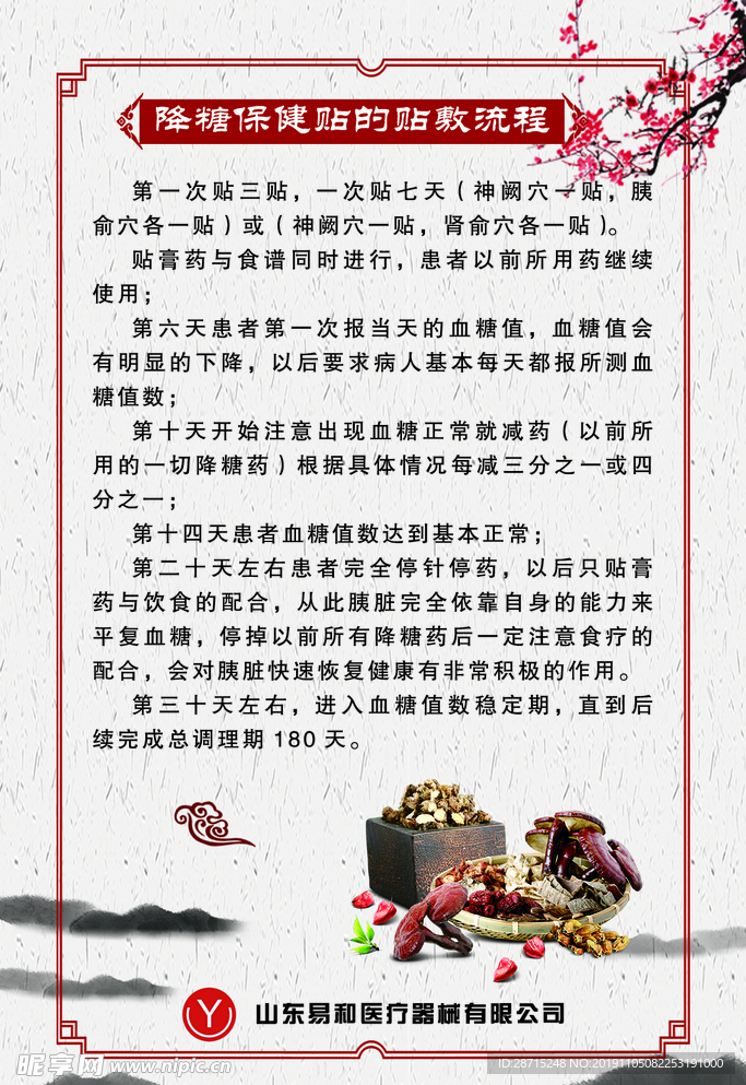 易和图版