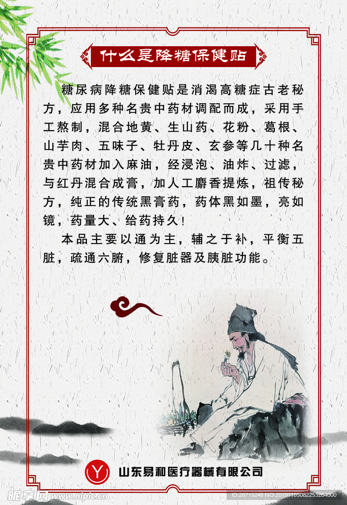 易和图版