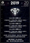 尚32 KTV海报 高端大气