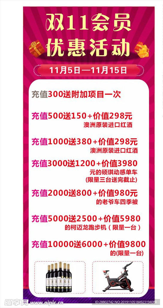 双十一