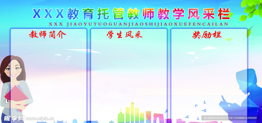 教学风采