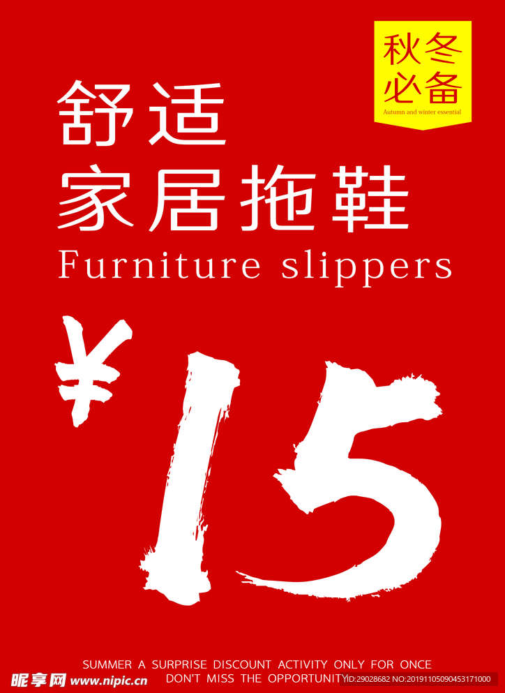 价签 特价 海报 特价广告