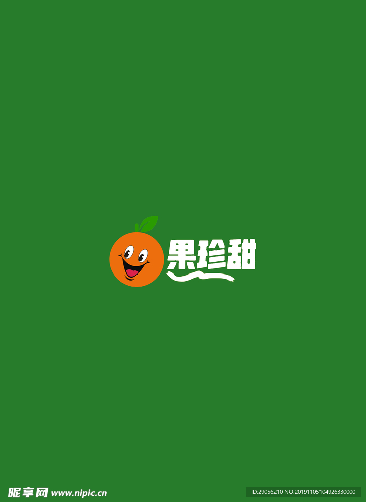 果真甜logo