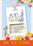 活动封底