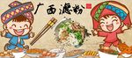 广西滤粉背景墙模板下载