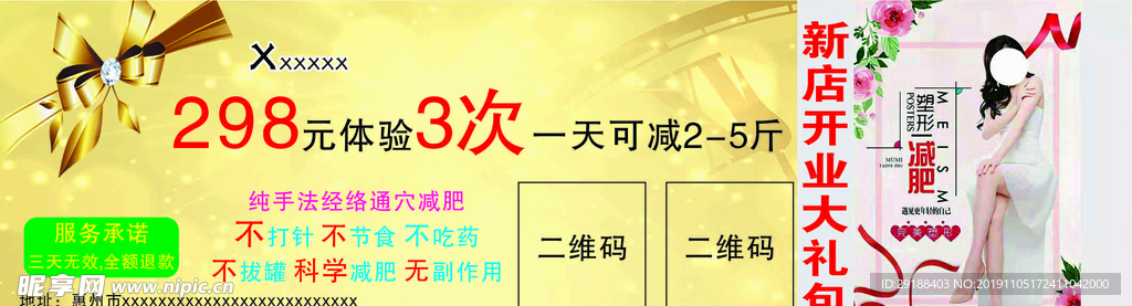 代金券