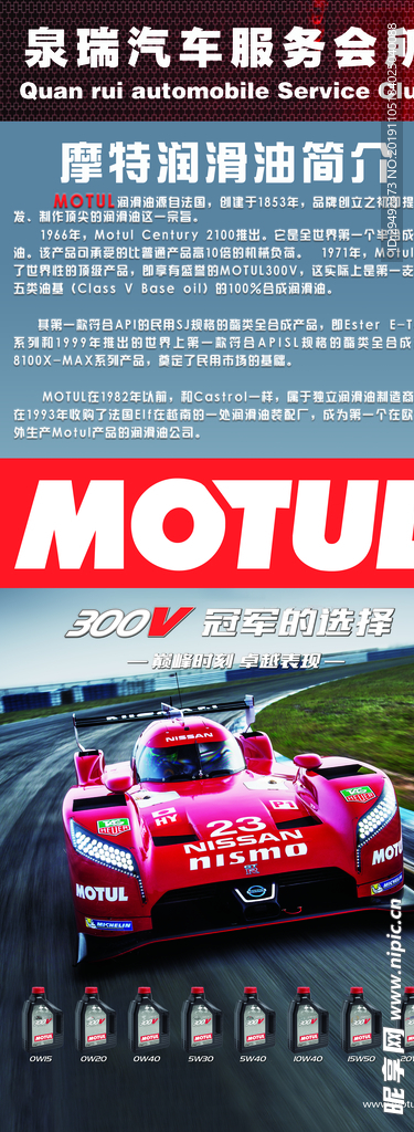 汽车海报