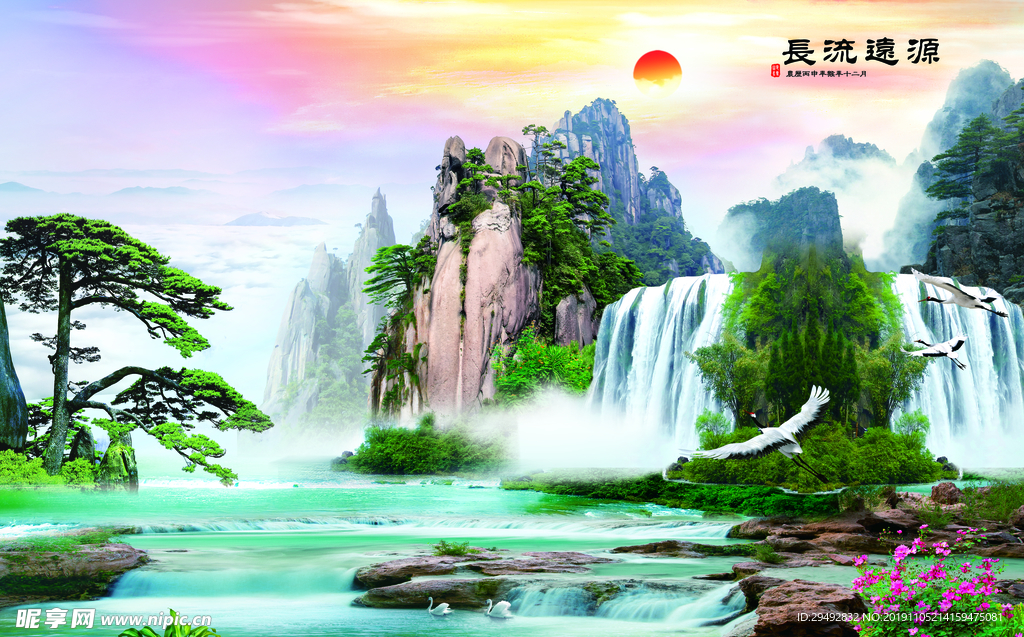 流水生财玄