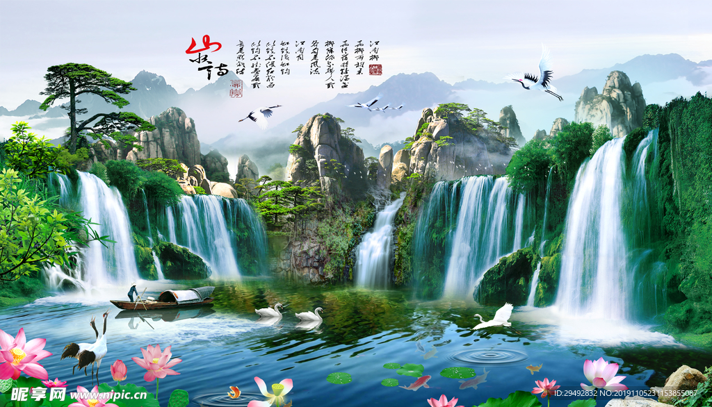 山水情