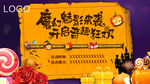 万圣节