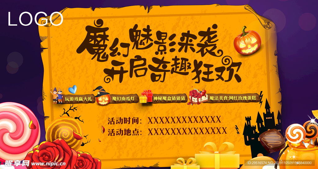 万圣节