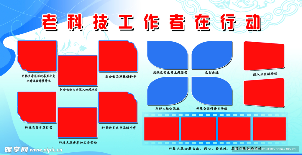 照片展板