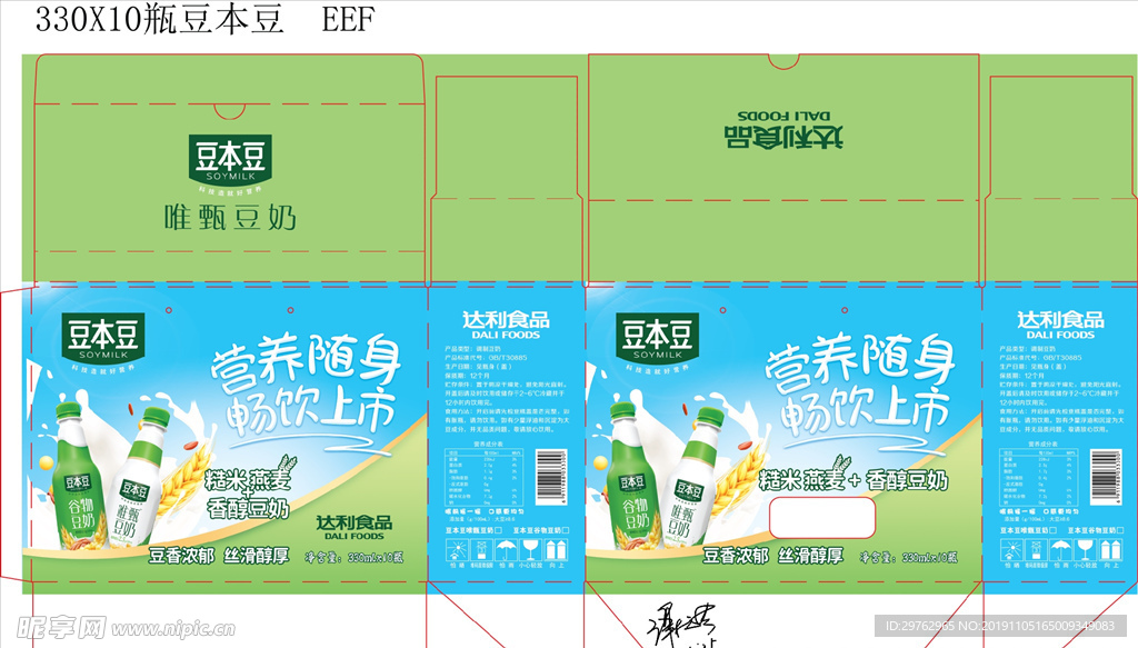 豆本豆礼品包装盒