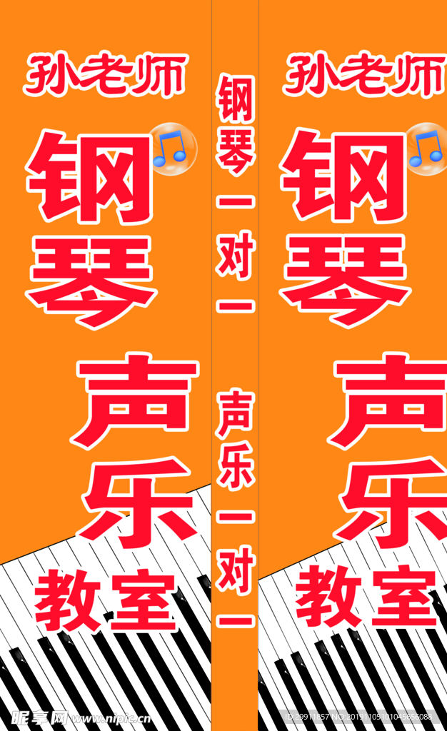 钢琴声乐