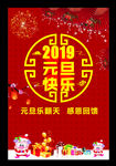 元旦大放价