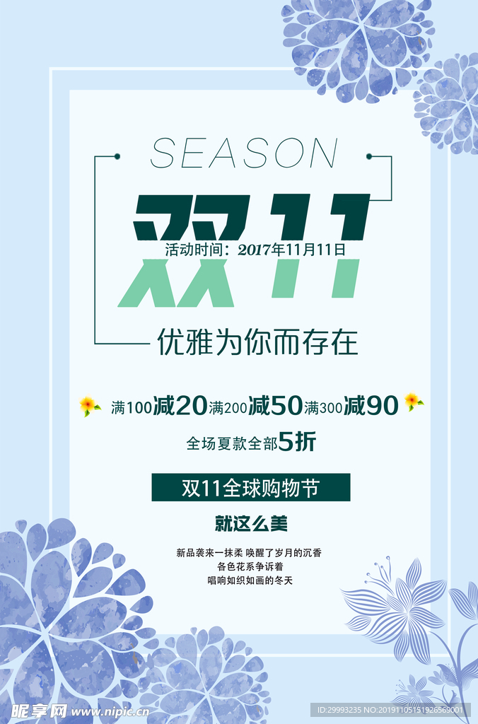 双十一