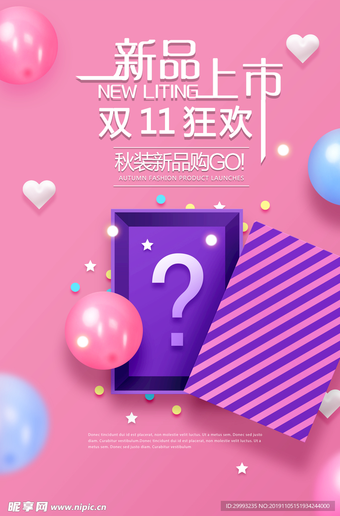 双十一