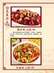 菜谱 菜单