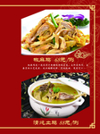 菜谱 菜单