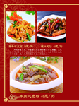 菜谱 菜单