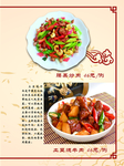 菜谱 菜单